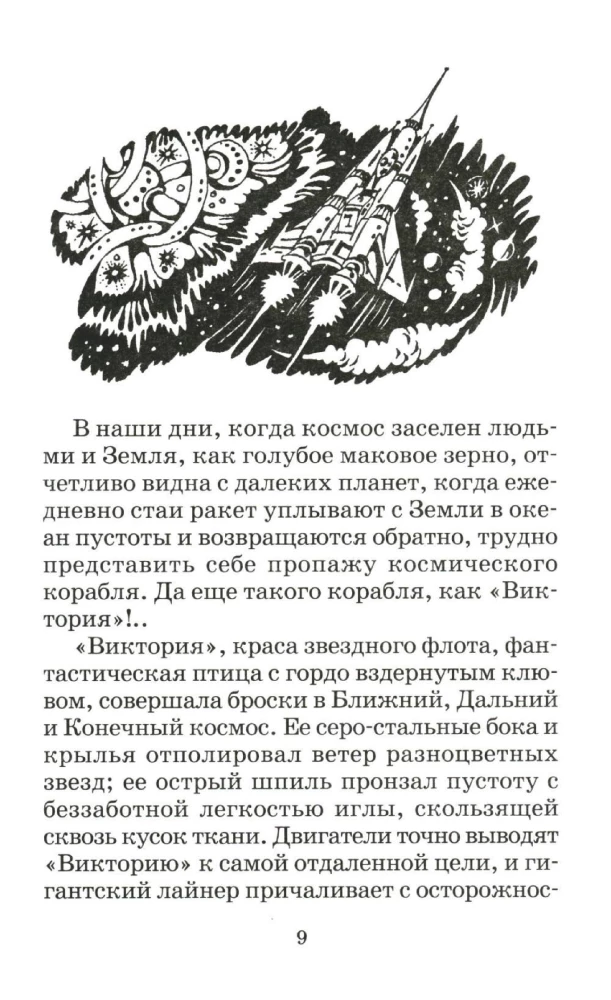 Miljon ja üks päev koolivaheaega