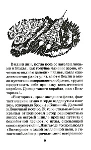 Miljon ja üks päev koolivaheaega