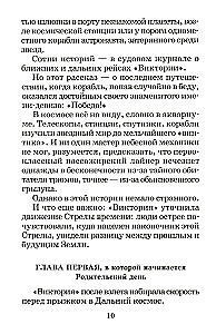 Miljon ja üks päev koolivaheaega