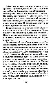 Miljon ja üks päev koolivaheaega