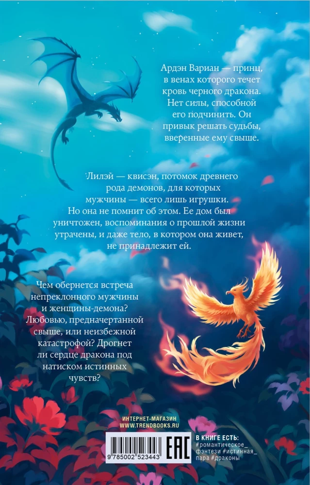 Ainuke draakoni jaoks