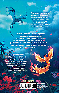 Ainuke draakoni jaoks