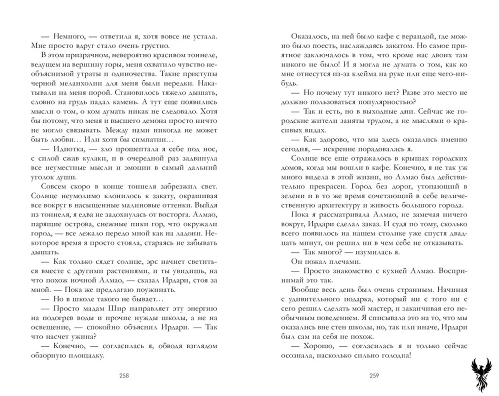 Ainuke draakoni jaoks