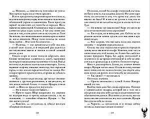 Ainuke draakoni jaoks