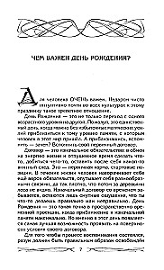 Jak zrozumieć swoje sny. Wpływ Dnia Urodzin w magii. Znaczenie znamion. Różnica między czarną a białą magią