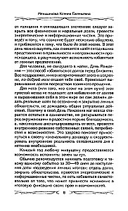 Jak zrozumieć swoje sny. Wpływ Dnia Urodzin w magii. Znaczenie znamion. Różnica między czarną a białą magią