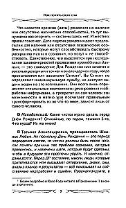 Jak zrozumieć swoje sny. Wpływ Dnia Urodzin w magii. Znaczenie znamion. Różnica między czarną a białą magią