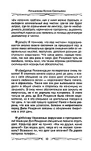 Jak zrozumieć swoje sny. Wpływ Dnia Urodzin w magii. Znaczenie znamion. Różnica między czarną a białą magią