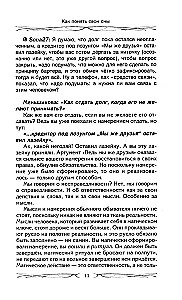 Jak zrozumieć swoje sny. Wpływ Dnia Urodzin w magii. Znaczenie znamion. Różnica między czarną a białą magią
