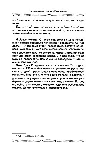 Jak zrozumieć swoje sny. Wpływ Dnia Urodzin w magii. Znaczenie znamion. Różnica między czarną a białą magią