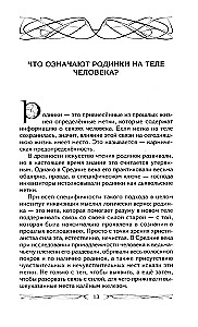 Jak zrozumieć swoje sny. Wpływ Dnia Urodzin w magii. Znaczenie znamion. Różnica między czarną a białą magią