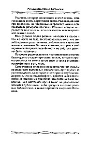 Jak zrozumieć swoje sny. Wpływ Dnia Urodzin w magii. Znaczenie znamion. Różnica między czarną a białą magią