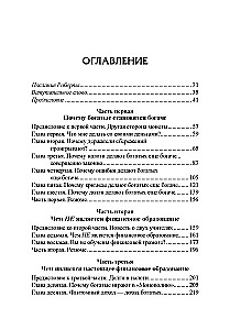 Warum Reiche reicher werden