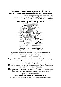 Warum Reiche reicher werden