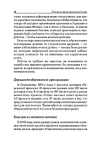 Warum Reiche reicher werden