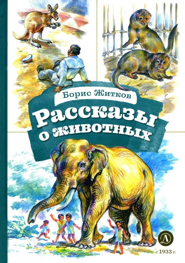 Opowieści o zwierzętach