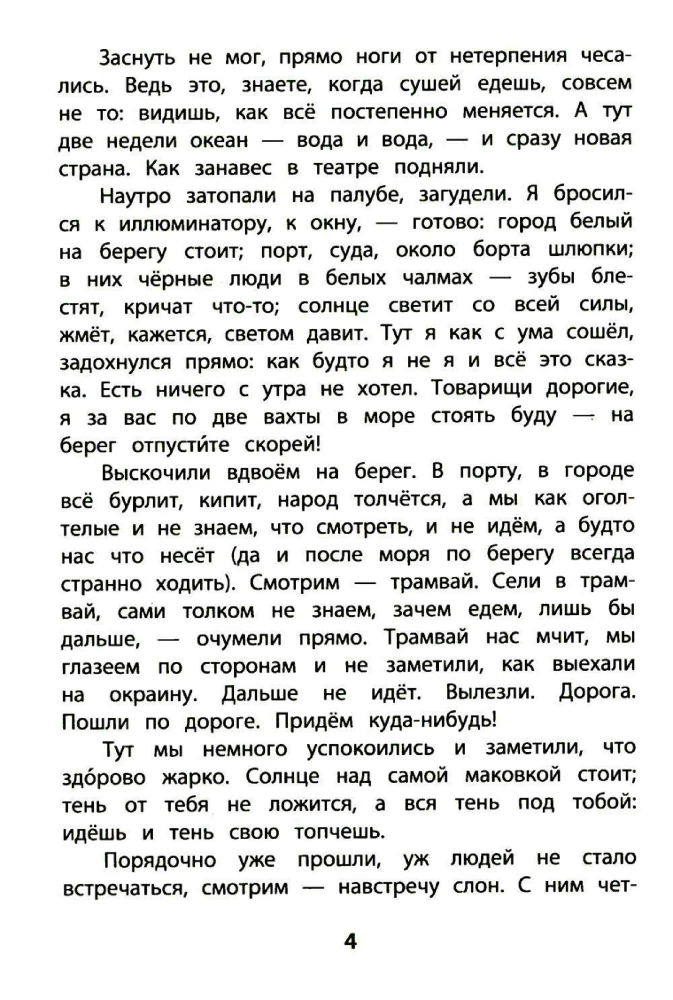 Stāsti par dzīvniekiem