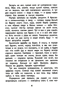 Stāsti par dzīvniekiem