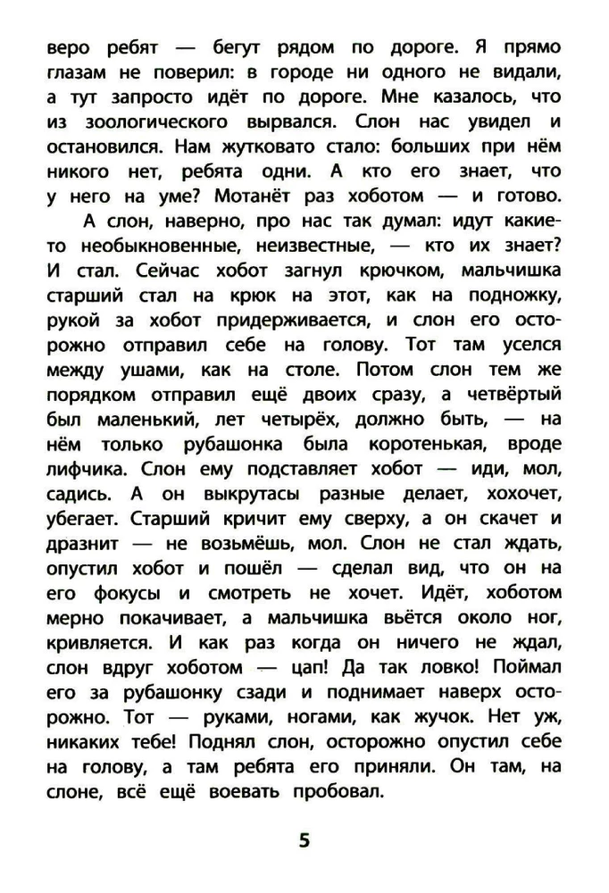 Stāsti par dzīvniekiem