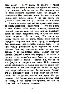 Stāsti par dzīvniekiem