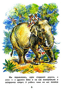 Stāsti par dzīvniekiem