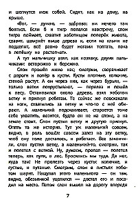 Stāsti par dzīvniekiem