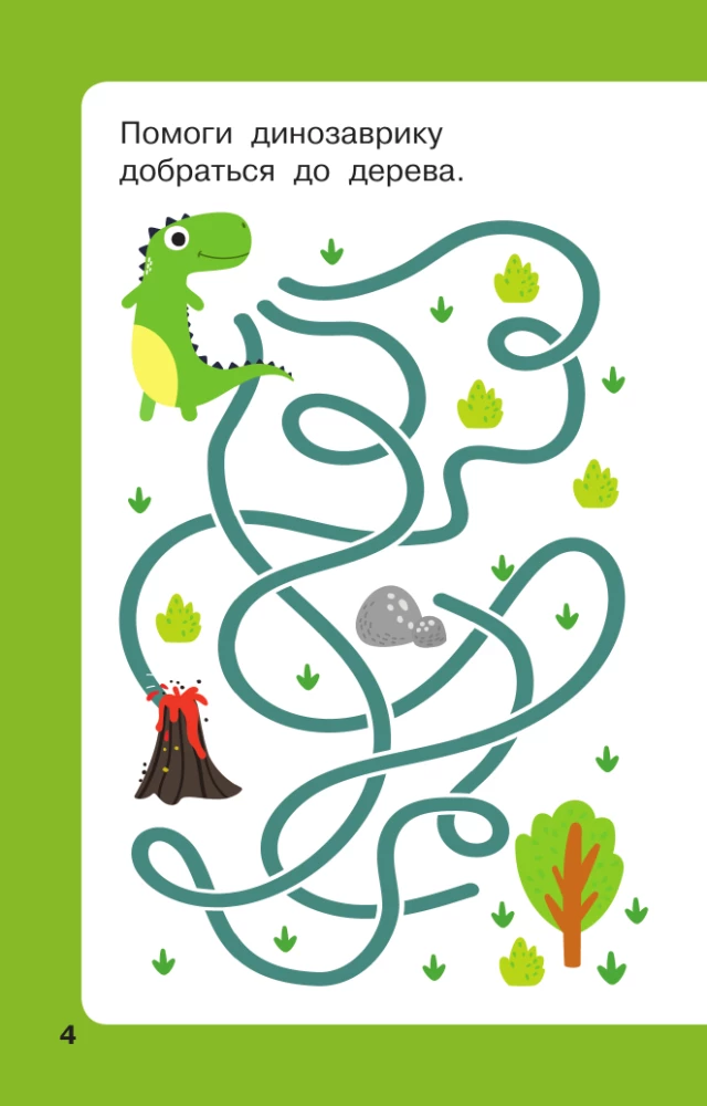 100 Mazes for Toddlers