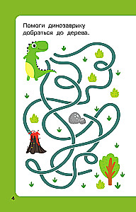 100 Mazes for Toddlers