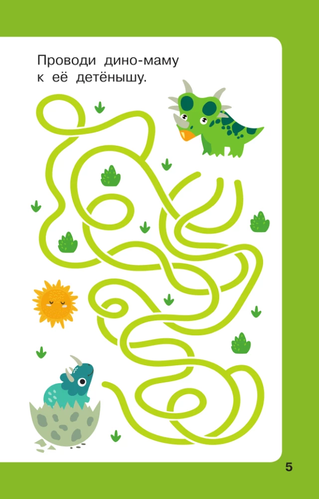 100 Mazes for Toddlers