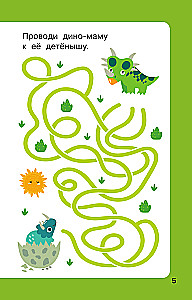 100 Mazes for Toddlers