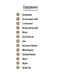 Bread. The Taste of the World