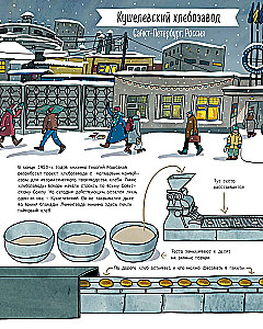 Bread. The Taste of the World