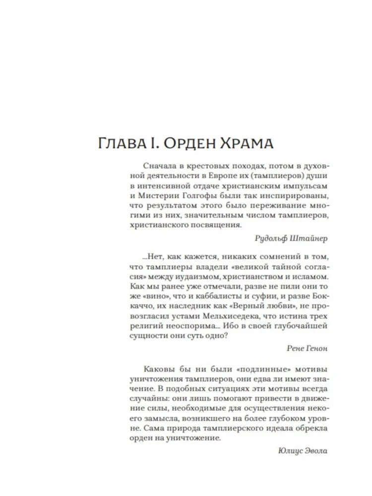 Templarid: elu pärast surma. Zhukov D.V.