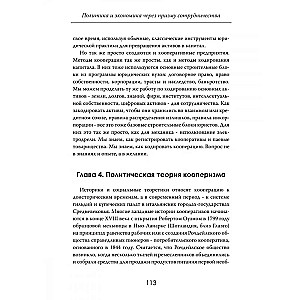 Ühtsuse jõud: Poliitika ja majandus koostöö prisma kaudu