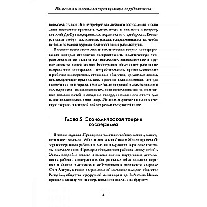 Ühtsuse jõud: Poliitika ja majandus koostöö prisma kaudu