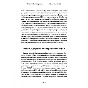 Ühtsuse jõud: Poliitika ja majandus koostöö prisma kaudu