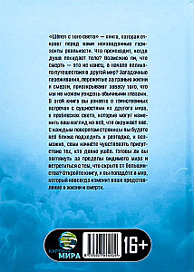 Šnabždesys iš anapus: Vadovas po dangų