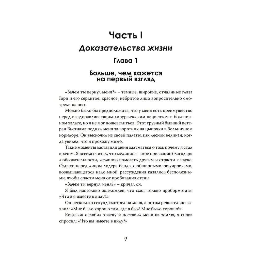 Šnabždesys iš anapus: Vadovas po dangų