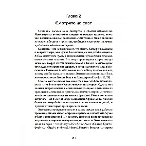 Šnabždesys iš anapus: Vadovas po dangų