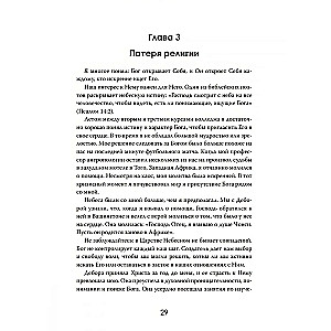 Šnabždesys iš anapus: Vadovas po dangų