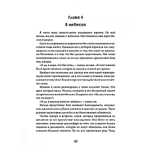 Šnabždesys iš anapus: Vadovas po dangų