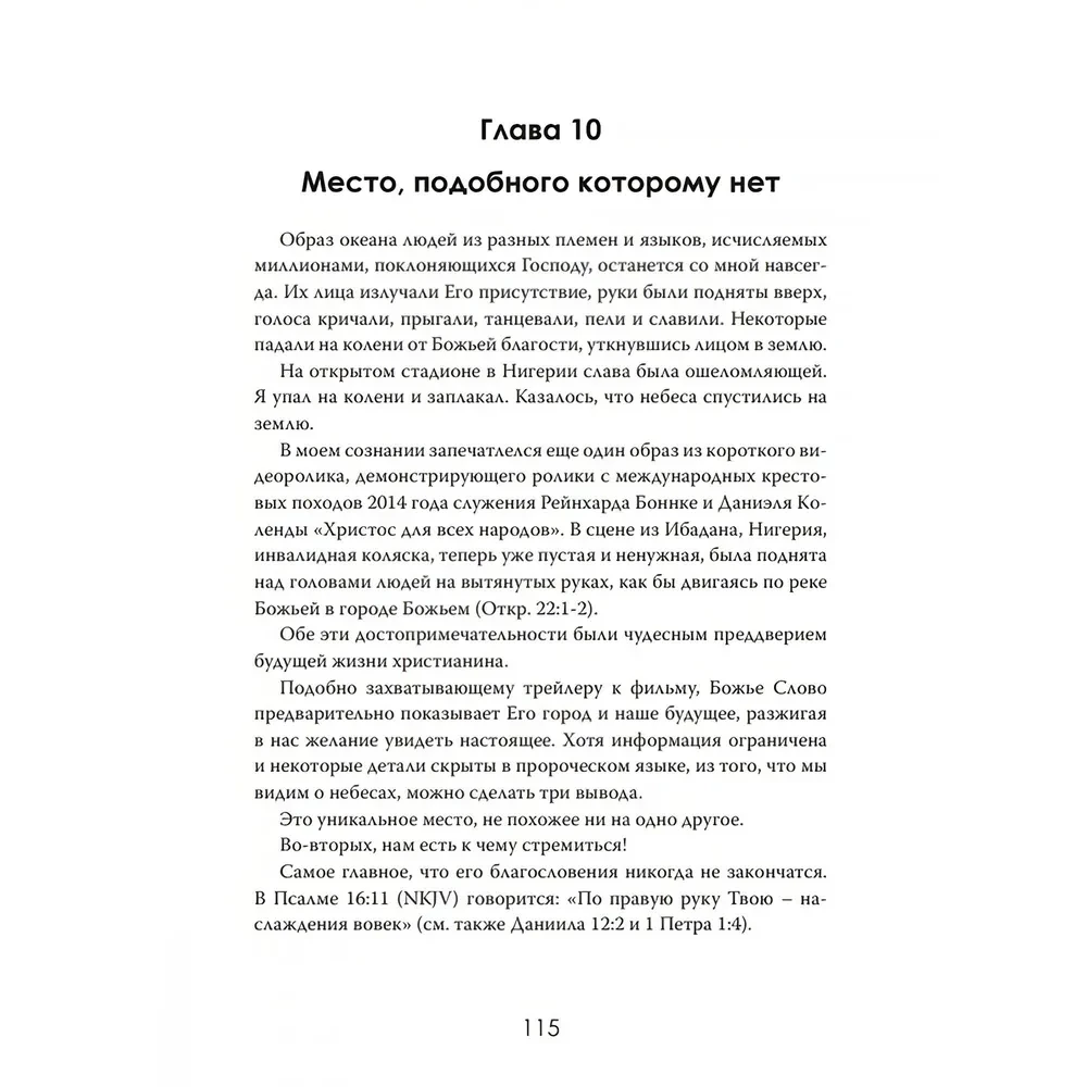 Šnabždesys iš anapus: Vadovas po dangų