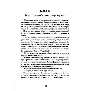 Šnabždesys iš anapus: Vadovas po dangų