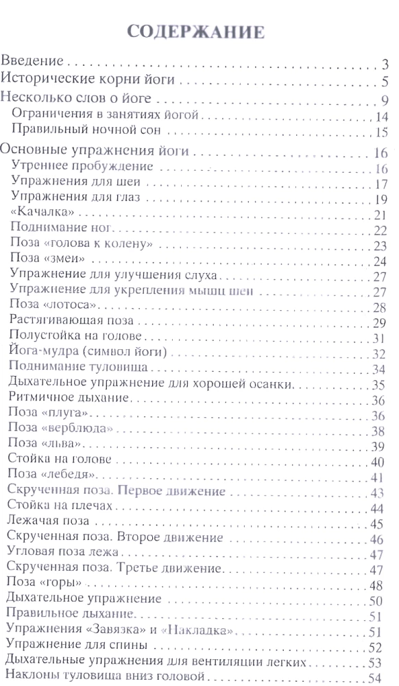 5 minut jogi nie wstając z łóżka. Dla każdej kobiety w każdym wieku