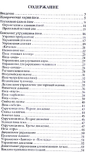 5 minut jogi nie wstając z łóżka. Dla każdej kobiety w każdym wieku