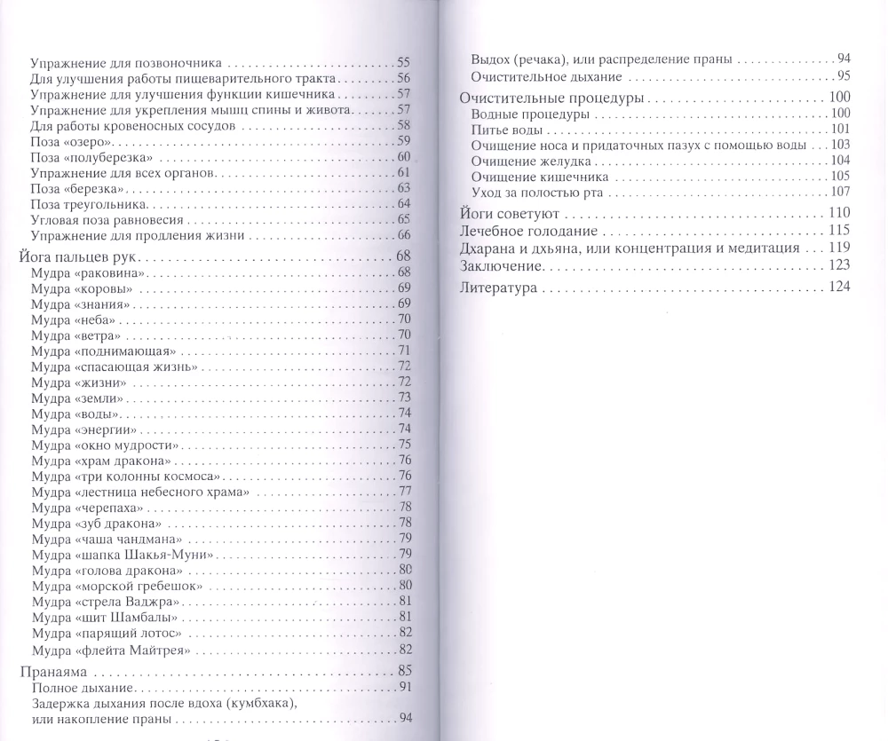 5 minut jogi nie wstając z łóżka. Dla każdej kobiety w każdym wieku