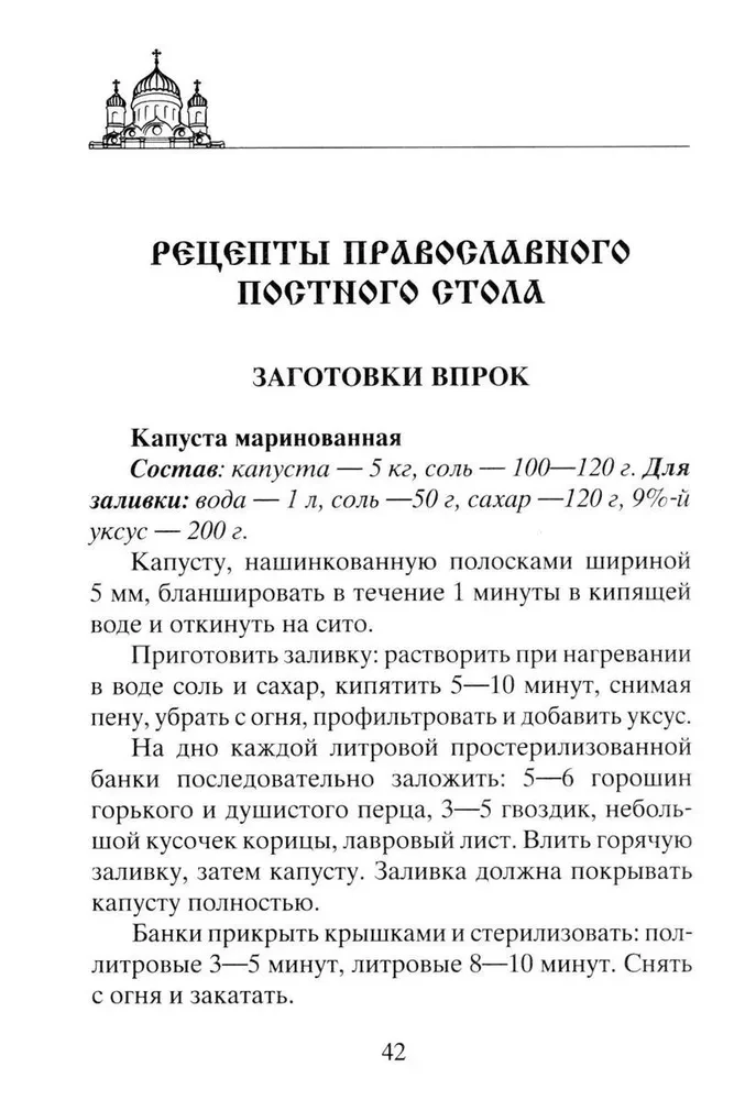 Sātīgi gavēņa ēdieni katrai dienai. Pareizticīgo gavēņa galda tradīcijas. Senās un mūsdienu receptes 16+