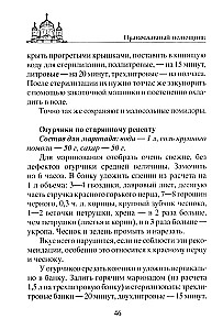 Sātīgi gavēņa ēdieni katrai dienai. Pareizticīgo gavēņa galda tradīcijas. Senās un mūsdienu receptes 16+