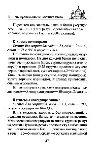 Sātīgi gavēņa ēdieni katrai dienai. Pareizticīgo gavēņa galda tradīcijas. Senās un mūsdienu receptes 16+