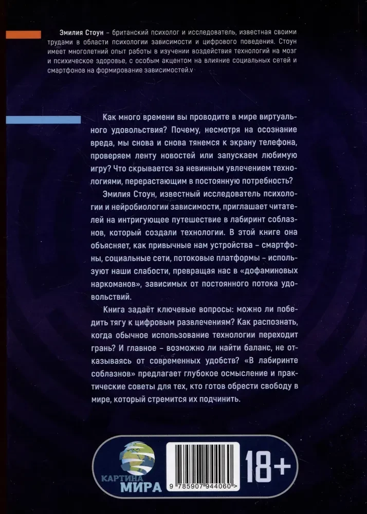 Blauzdose vilione. Priklausomybės psichologija technologijų pasaulyje